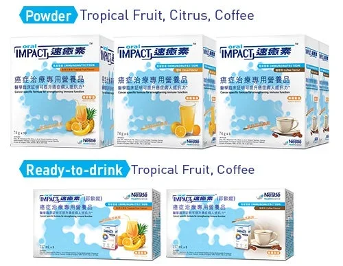 速癒素™(粉裝/即飲裝)