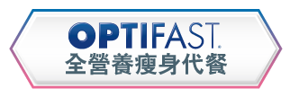 OPTIFAST全營養瘦身代餐標誌