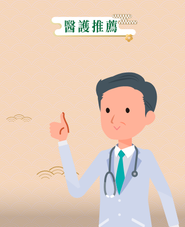 医生推荐