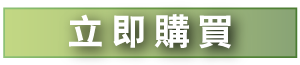 pc,banner里的购买按钮