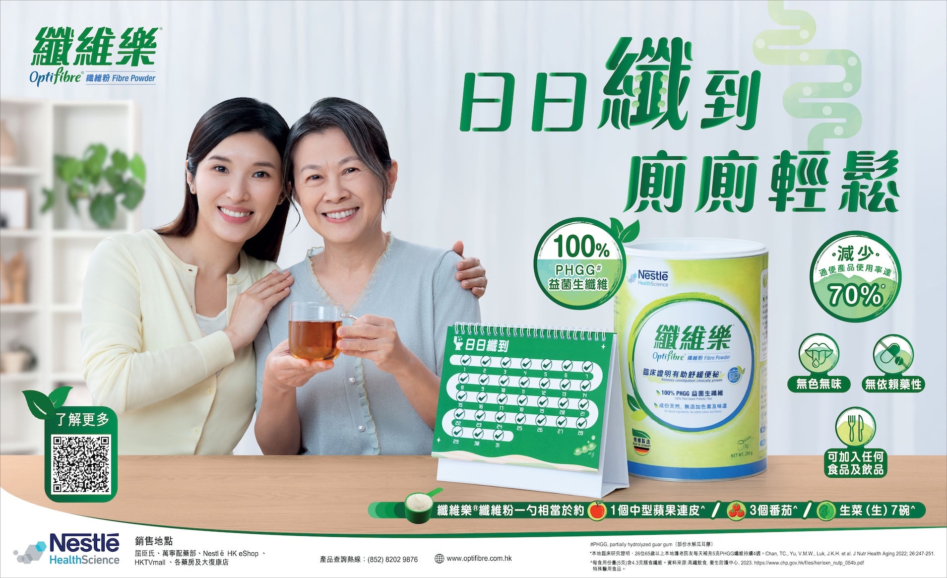 Optifibre-Webpage-Material-Mar23-Source-4