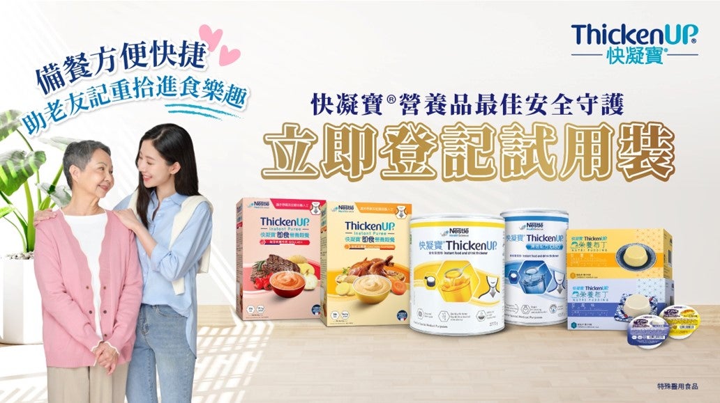 ThickenUp Instant product banner