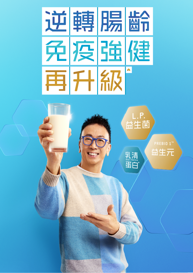 NUTREN OPTIMUM 佳膳益生宣傳圖片，畫面見產品罐及標語『逆轉腸齡 免疫強健 再升級』，NUTREN OPTIMUM 佳膳益生 有助提升 腸禦力，免疫力，體魄力