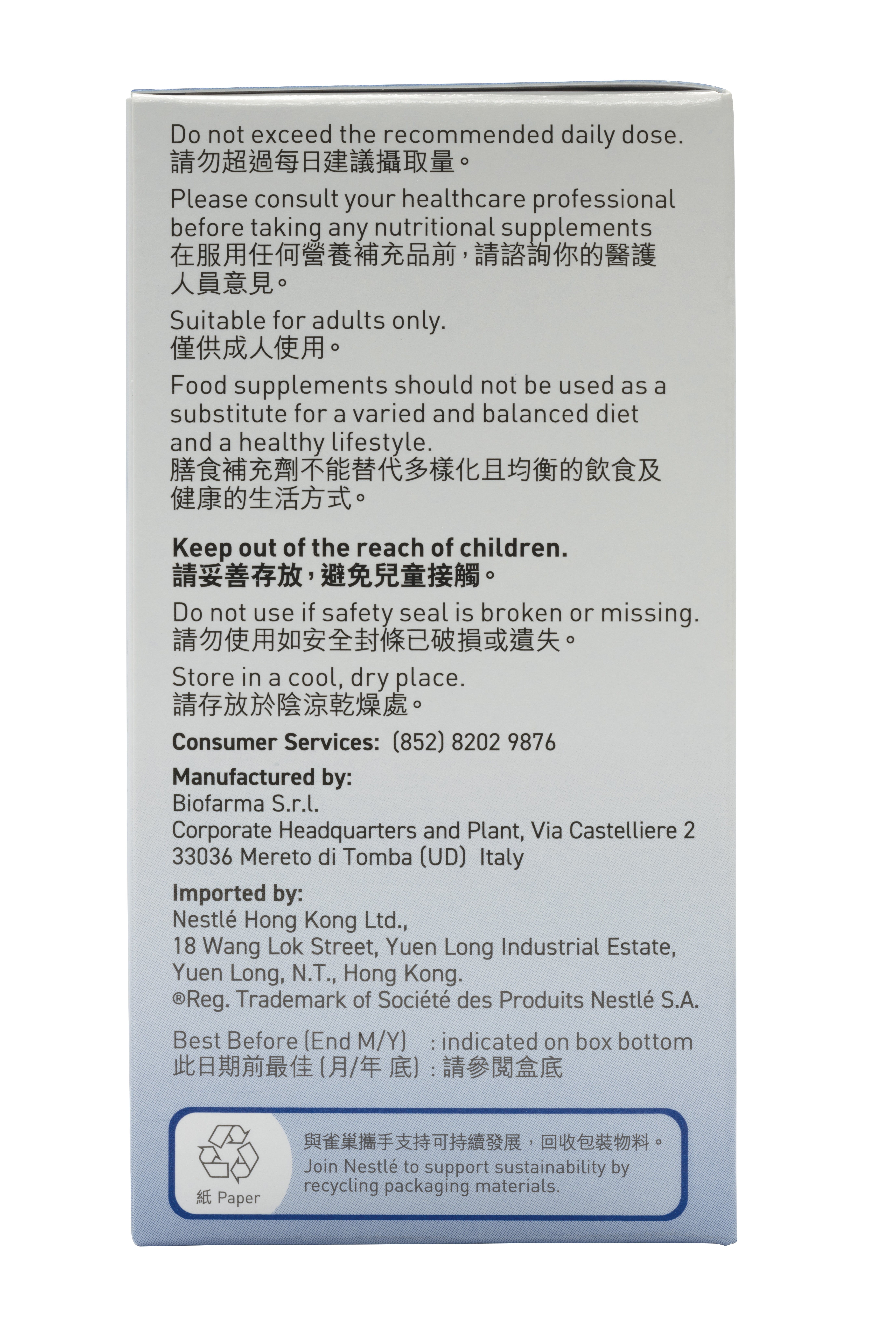 GARDEN of LIFE® 生命花園®益生菌 男士配方產品盒側面，顯示益生菌系列包裝資料，產品為純素、不含乳製品及無需冷藏。