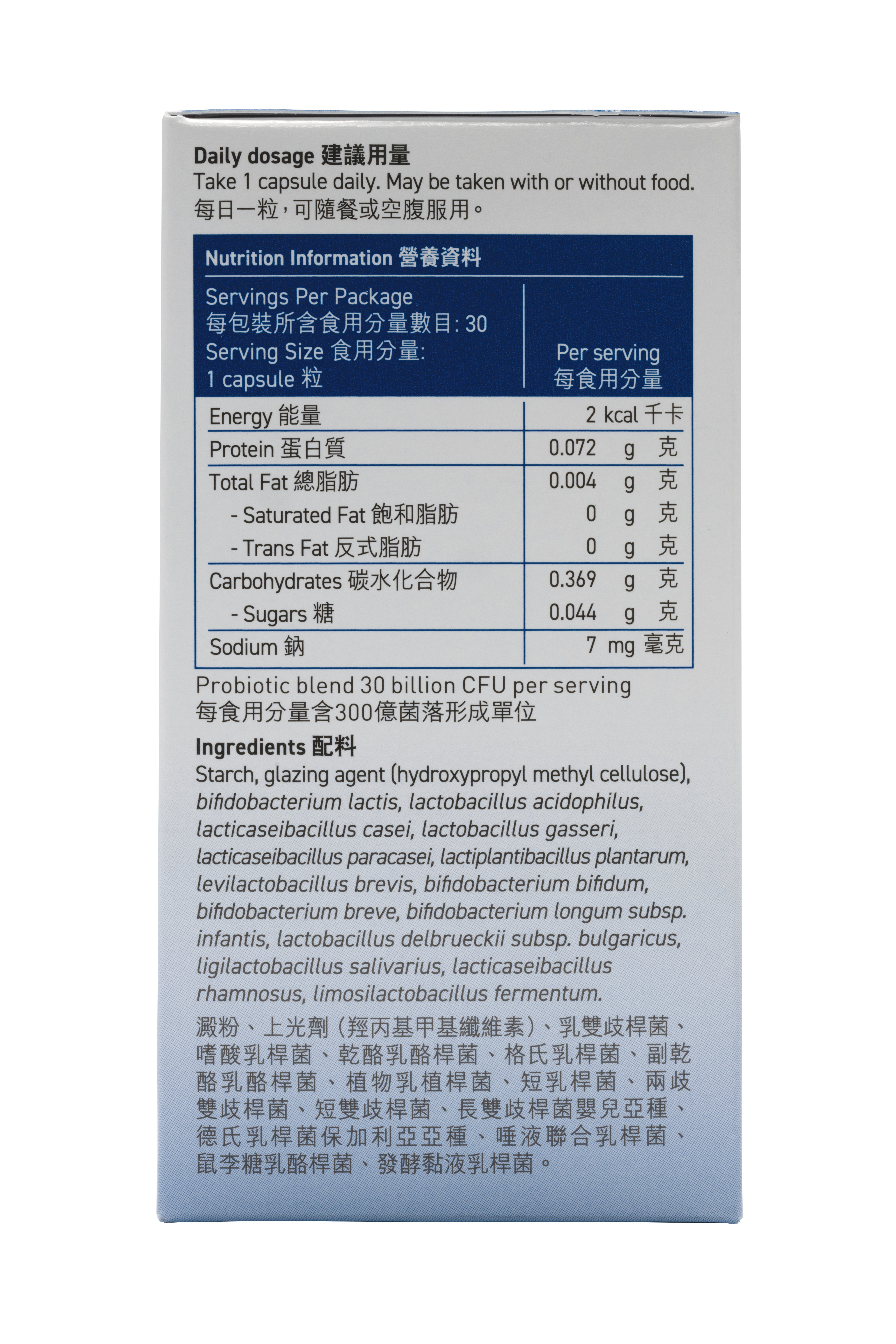 GARDEN of LIFE® 生命花園®益生菌 男士配方產品盒另一側面，包裝列出產品資訊，含300億活性益生菌及14種菌株，每日1粒支持腸道健康。