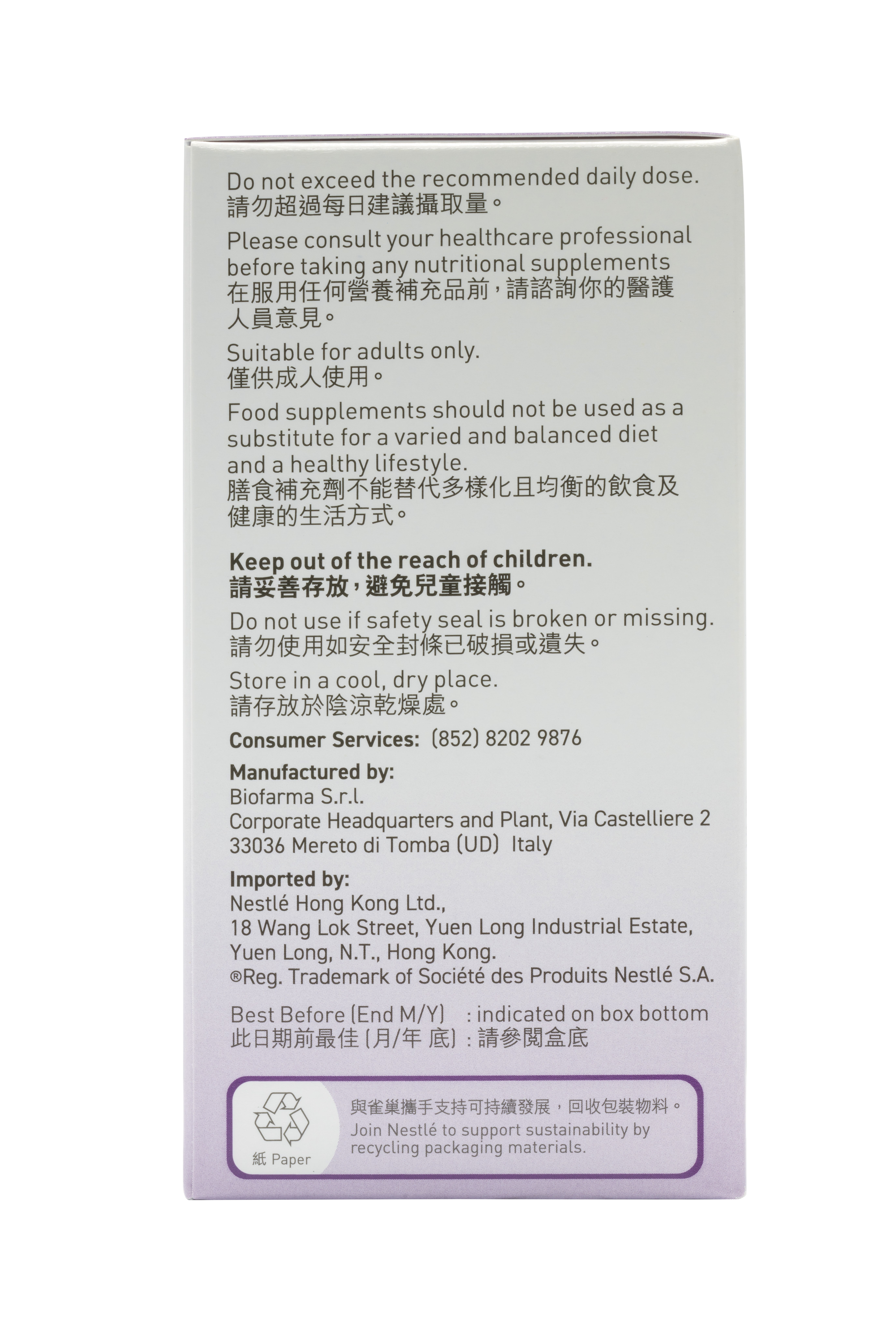 GARDEN of LIFE® 生命花園®益生菌 情緒+產品盒側面，顯示益生菌系列包裝資料，產品為純素膠囊，含睡茄根部萃取，無需冷藏。