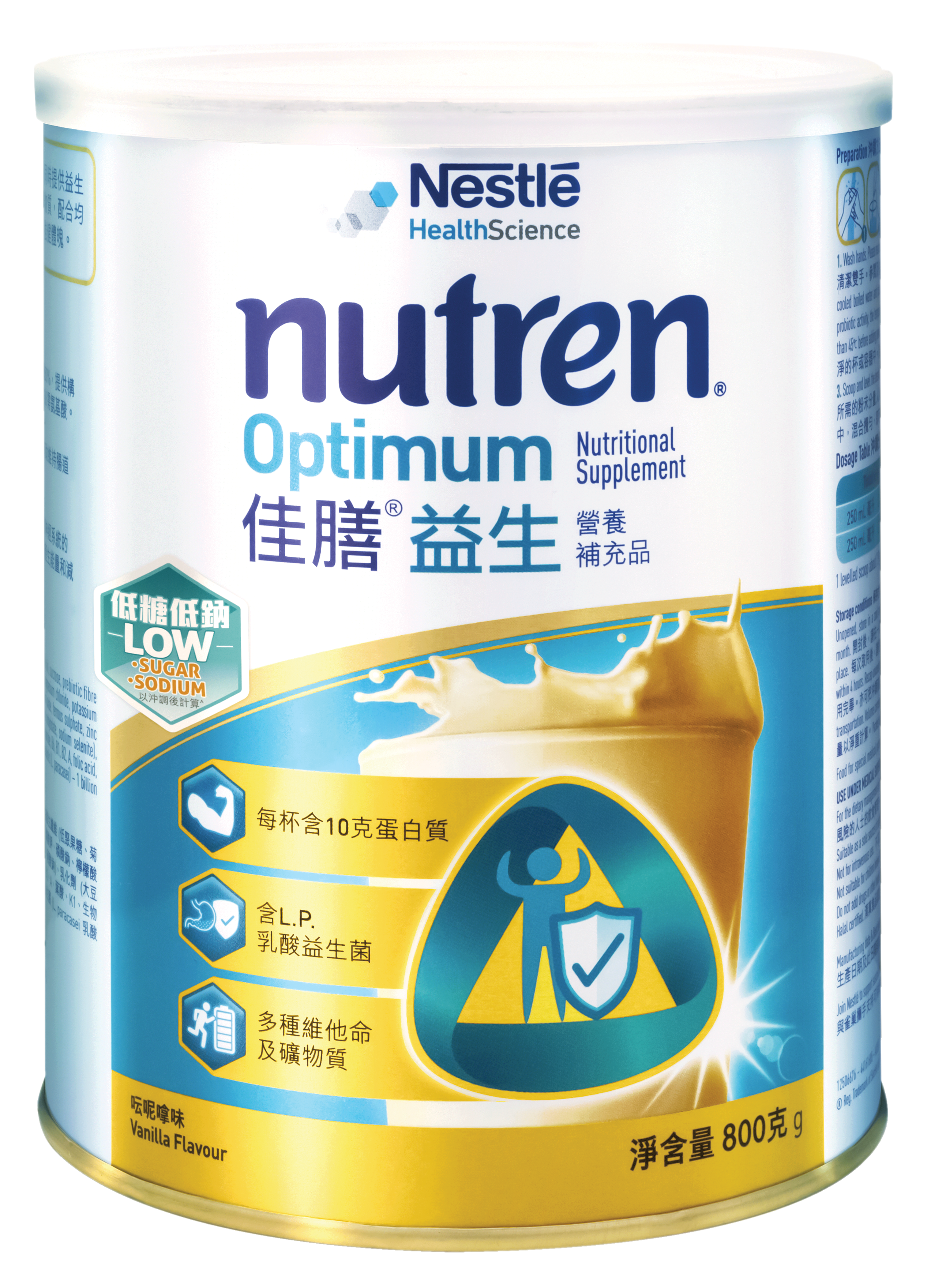 NUTREN® 佳膳®益生雲呢拿味營養補充品產品圖