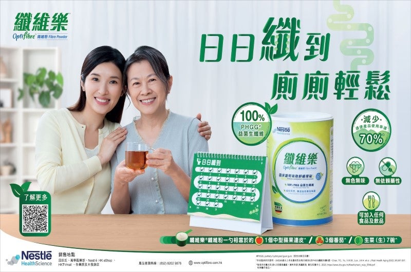 Optifibre 纤维粉产品与长者