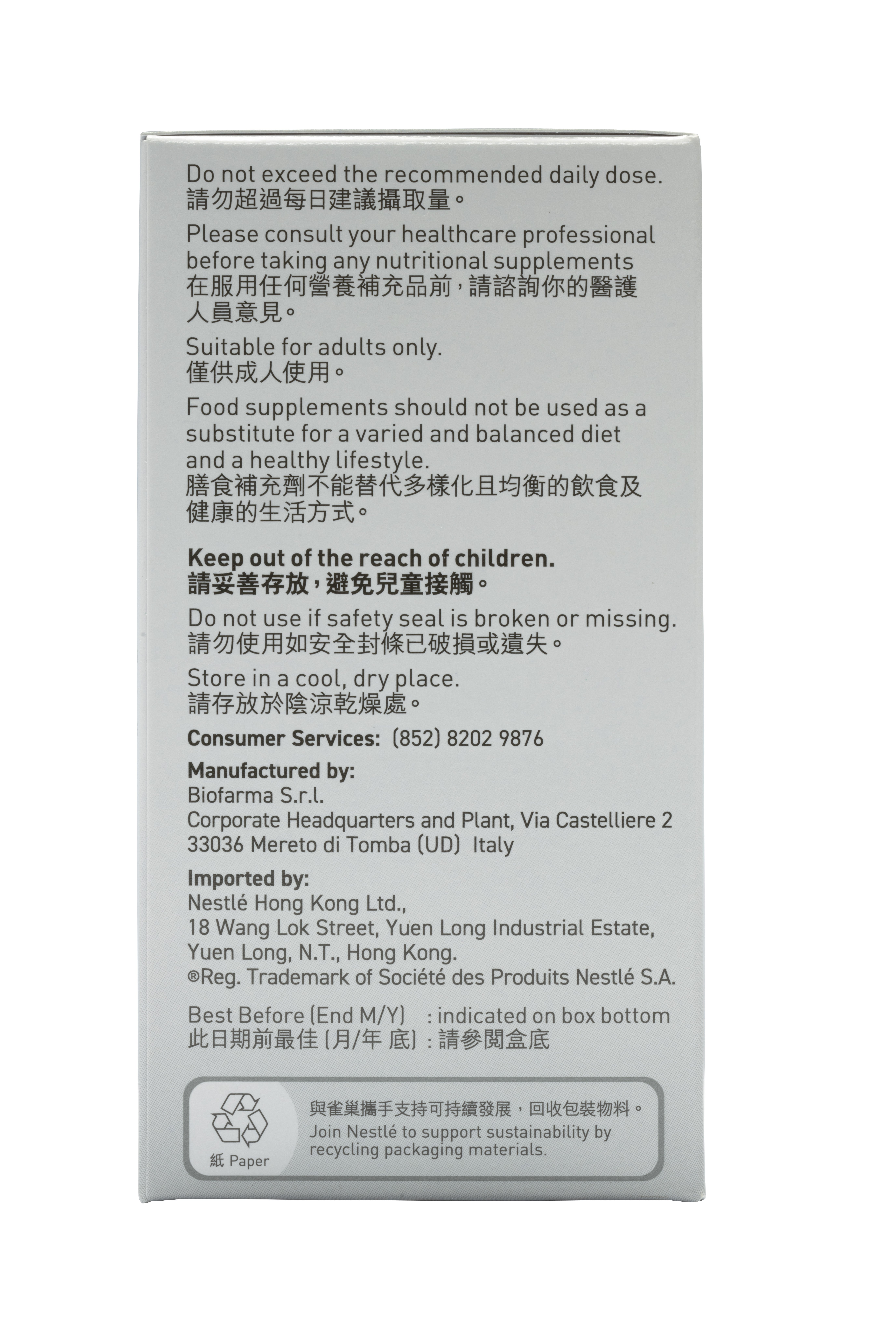GARDEN of LIFE® 生命花園®益生菌 強效配方產品盒側面，顯示益生菌系列包裝資料，產品為純素膠囊，無需冷藏，適合每日補充高含量活性益生菌。