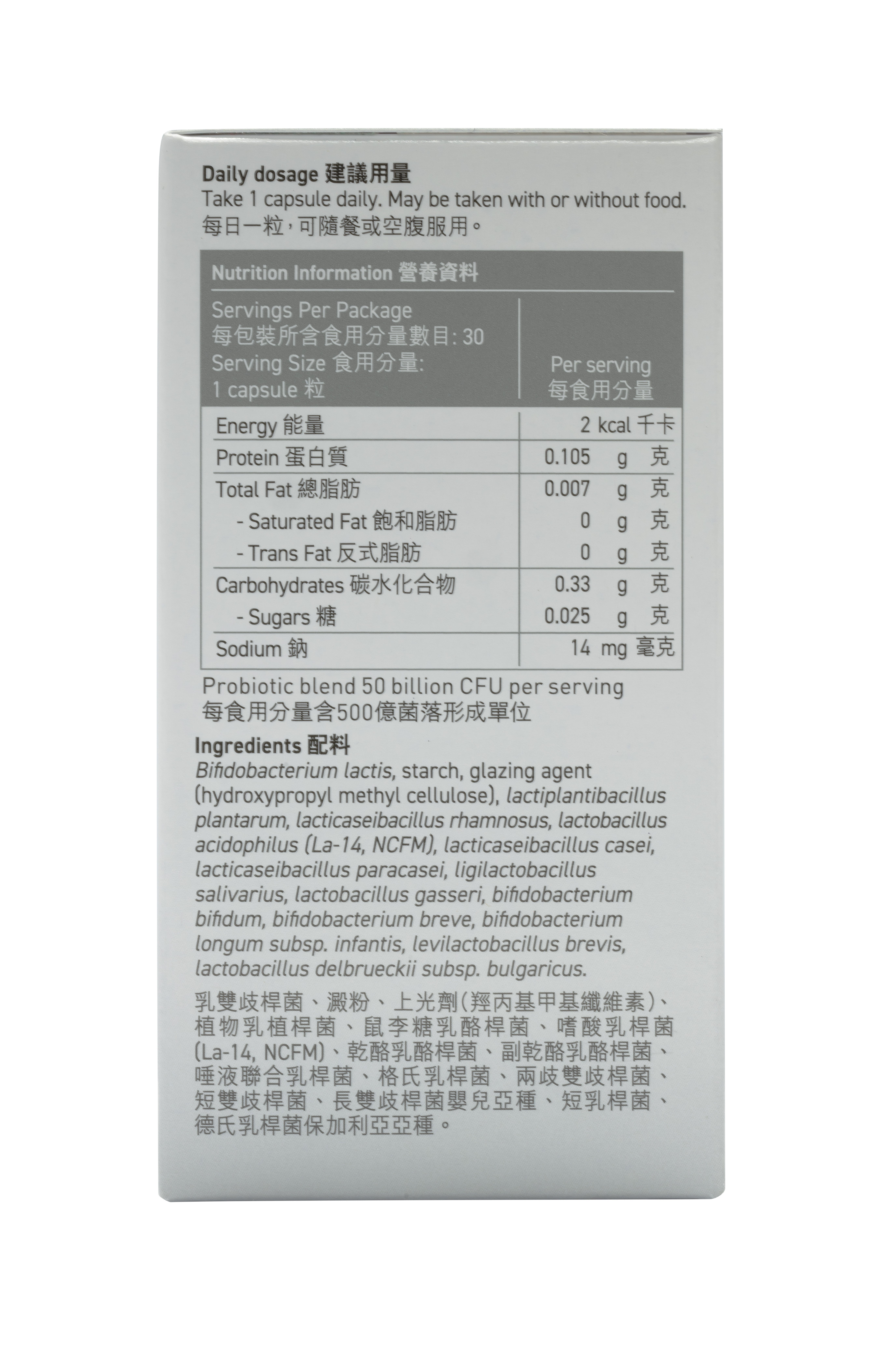GARDEN of LIFE® 生命花園®益生菌 強效配方產品盒另一側面，包裝列出產品資訊，含500億活性益生菌及14種菌株，每日1粒支持日常腸道健康。
