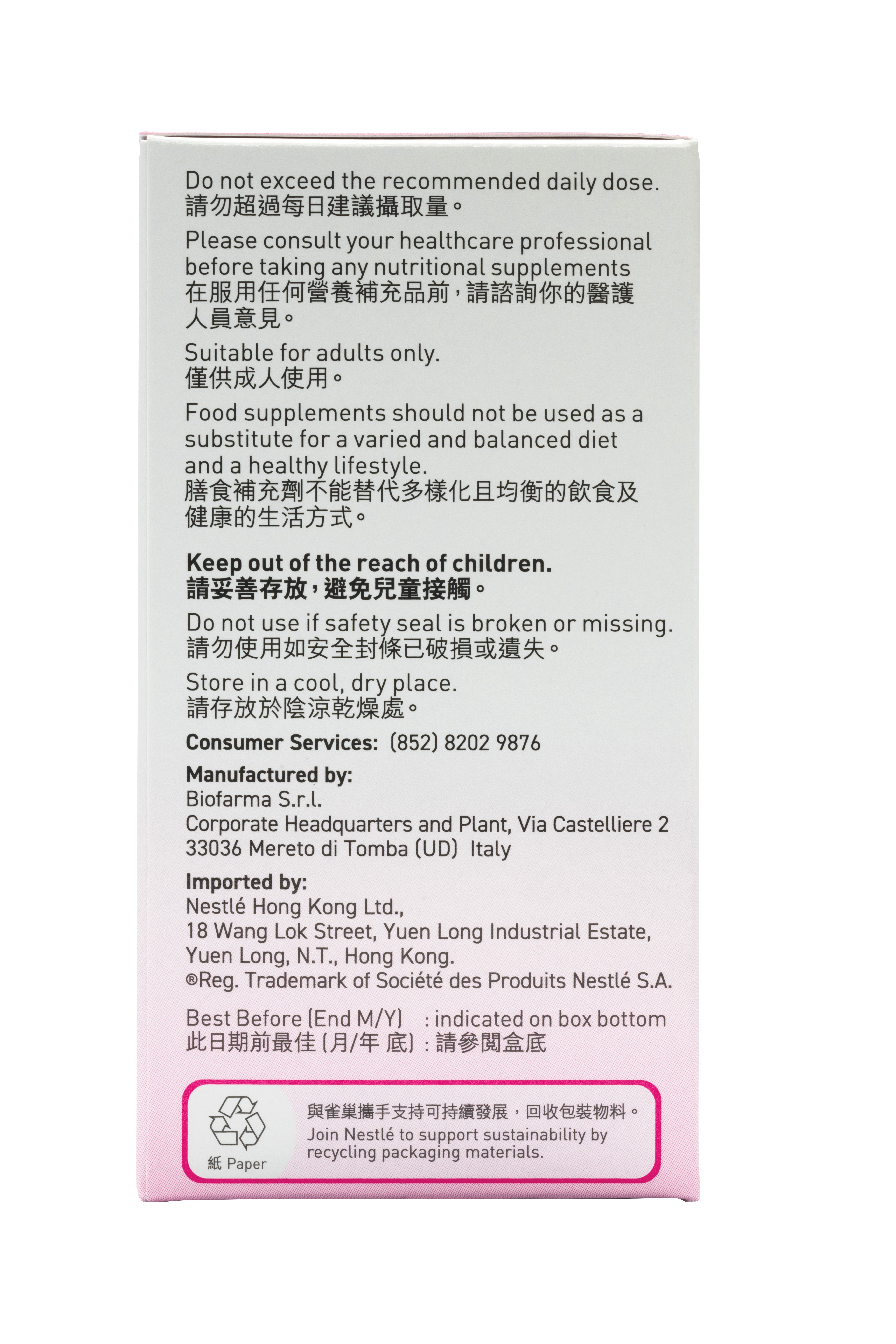 GARDEN of LIFE® 生命花園®益生菌 女士配方產品盒側面，顯示益生菌系列包裝資料，產品為純素膠囊，無需冷藏，適合每日補充活性益生菌。