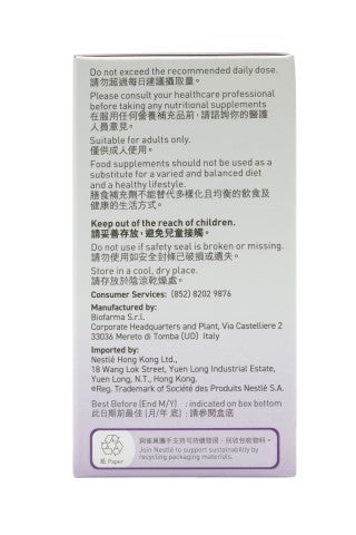 GARDEN of LIFE® 生命花園®益生菌 情緒+產品盒側面，顯示益生菌系列包裝資料，產品為純素膠囊，含睡茄根部萃取，無需冷藏。
