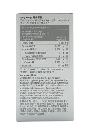 GARDEN of LIFE® 生命花園®益生菌 強效配方產品盒另一側面，包裝列出產品資訊，含500億活性益生菌及14種菌株，每日1粒支持日常腸道健康。