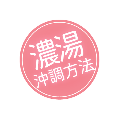 OPTIFAST®瘦身代餐濃湯沖調方法