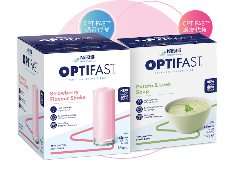 OPTIFAST®瘦身代餐士多啤梨味奶昔及馬鈴薯濃湯，提供奶昔與鹹味濃湯選擇，方便靈活取代日常膳食
