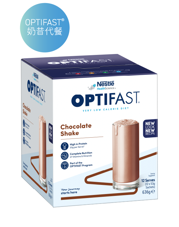 OPTIFAST®瘦身代餐朱古力味奶昔，每份提供20克蛋白質及27種維他命和礦物質，提供完整營養並配合體重管理計劃