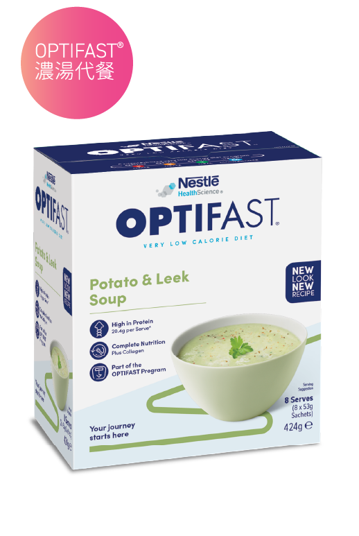 OPTIFAST®瘦身代餐馬鈴薯濃湯，每份提供20.4克蛋白質、完整營養及膠原蛋白，提供鹹味代餐選擇