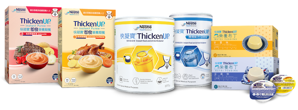 快凝寶®吞嚥困難系列產品：快凝寶®食物凝固粉、快凝寶®凝固粉清透配方、快凝寶®即食營養糊餐及快凝寶®營養布丁