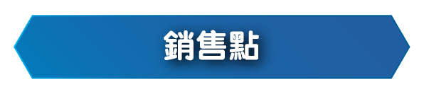 查找快凝寶®食物凝固粉產品銷售點