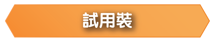 申請 THICKENUP® INSTANT PUREE 快凝寶®即食營養糊餐試用裝，體驗加入熱水即可方便準備的質感軟滑糊餐