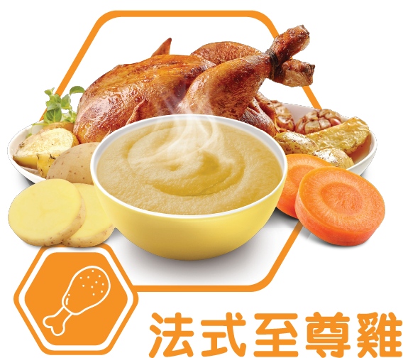 THICKENUP® INSTANT PUREE 快凝寶®即食營養糊餐70克獨立包裝，提供法式至尊雞及匈牙利燴牛肉口味，方便攜帶及按份量沖調
