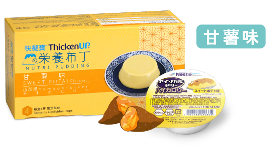 甘薯味產品包裝