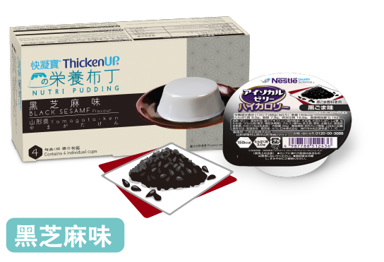 黑芝麻味產品包裝
