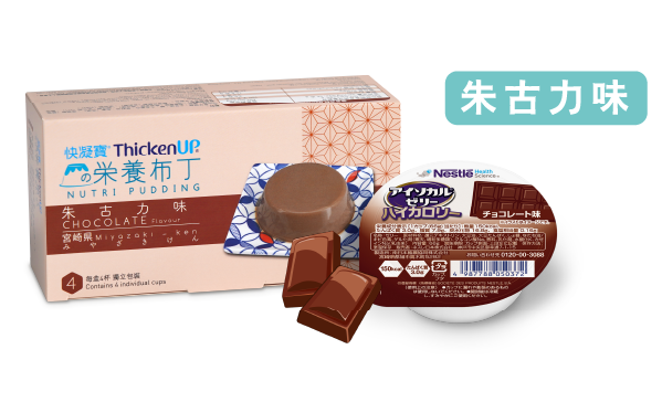 朱古力味產品包裝