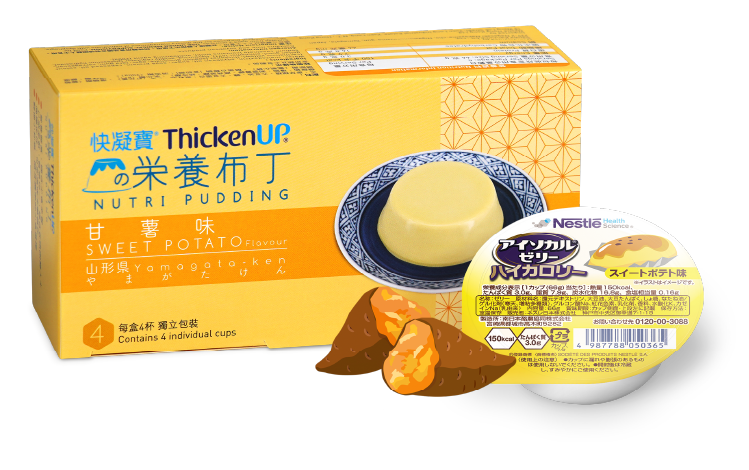 快凝寶®營養布丁甘薯味