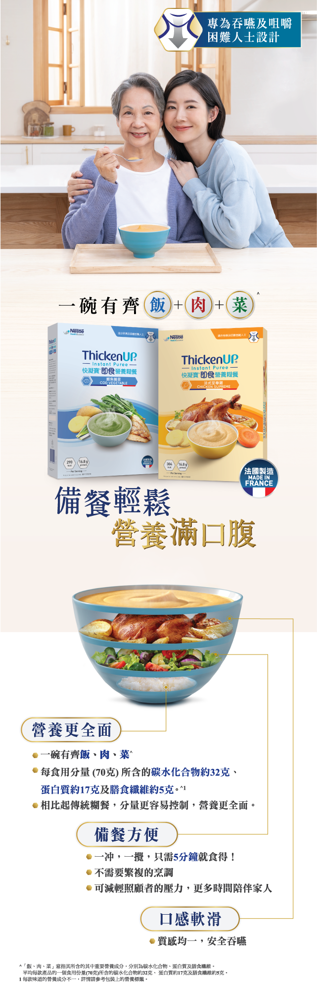 營養全面的即食糊劑供應產品