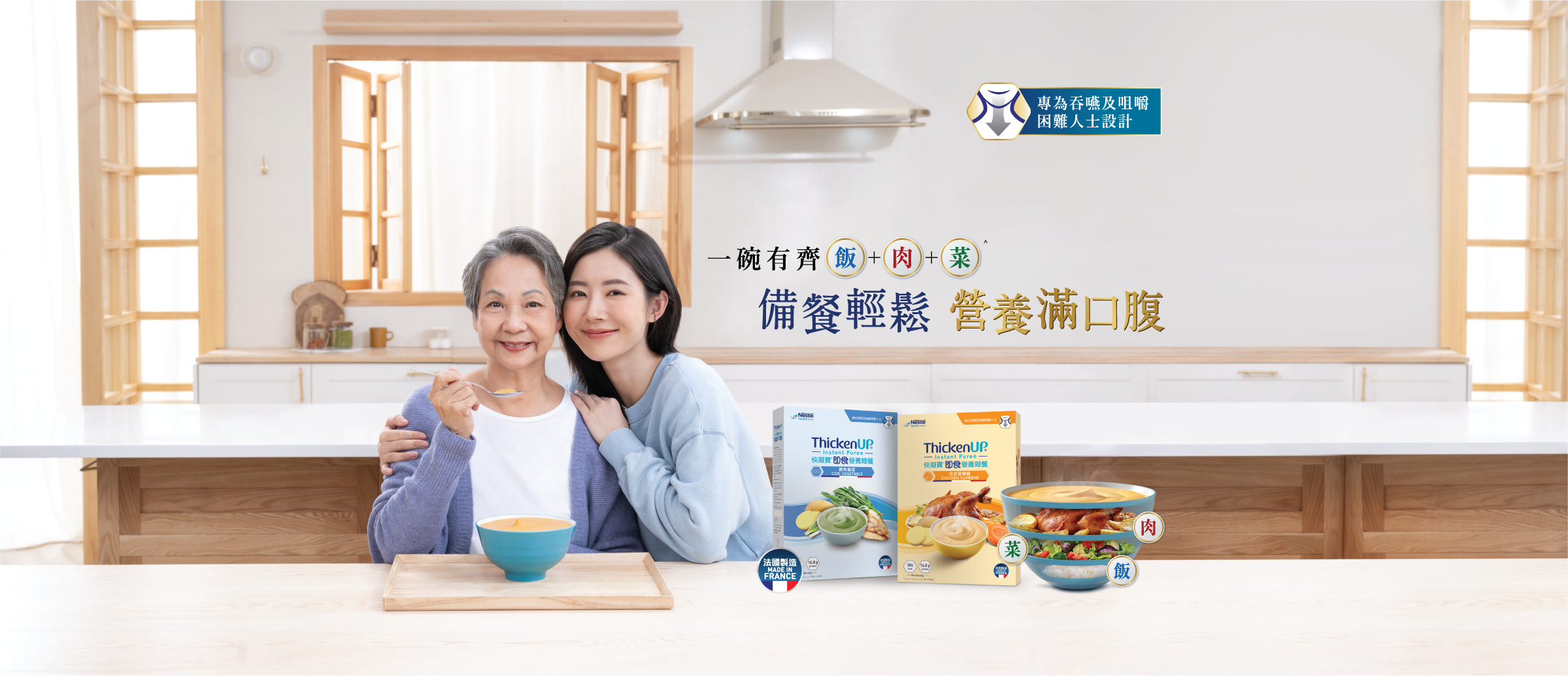 方便簡便，營養滿口腹的食品