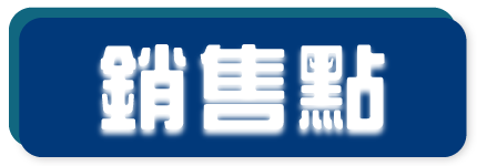 銷售點標誌，藍底白字