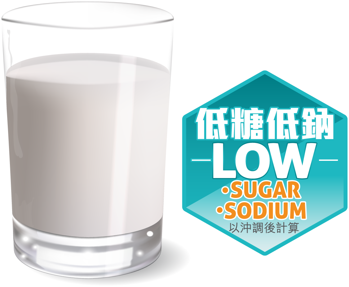 低糖低鈉飲品