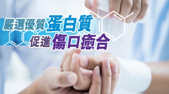 为手部包扎与蛋白质促进愈合示意