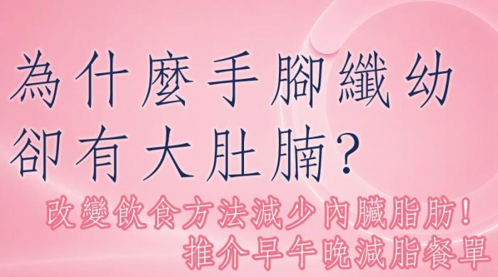 健康減重與間歇性斷食指南