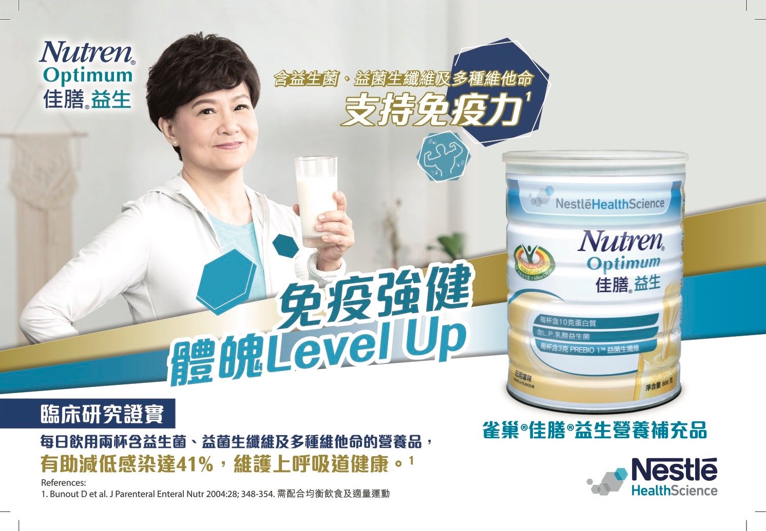 Nutren Optimum